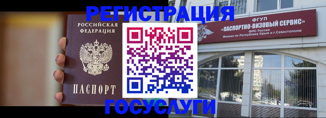 прописка 2025 в Изобильном