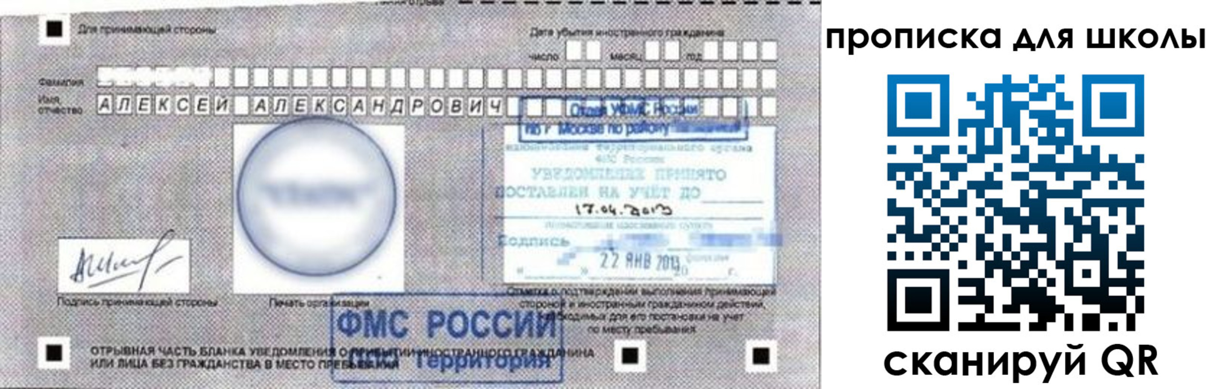 прописка регистрация в Изобильном