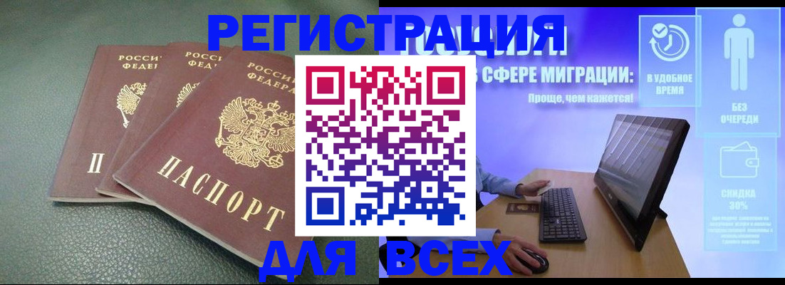прописка штамп в Изобильном