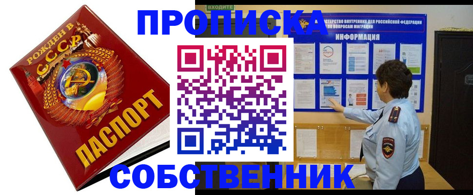 временная регистрация в квартире в Изобильном
