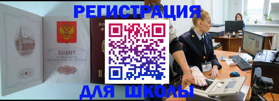 временная регистрация 2025 в Изобильном