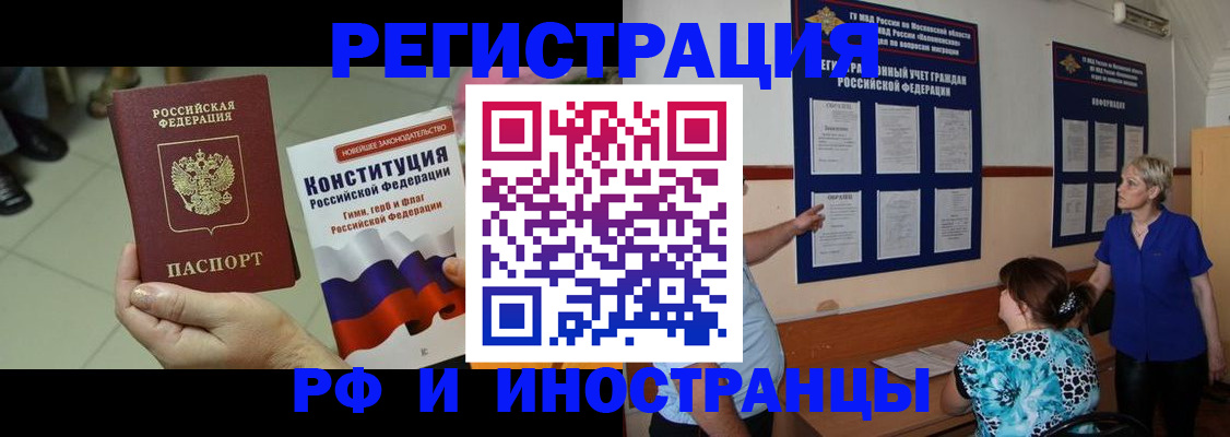 временная регистрация недорого в Изобильном