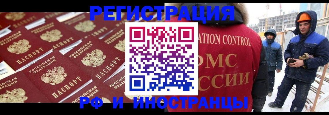 прописка иностранных граждан в Изобильном