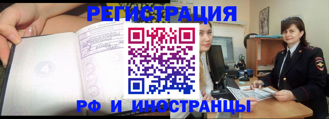 временная регистрация поиск в Изобильном