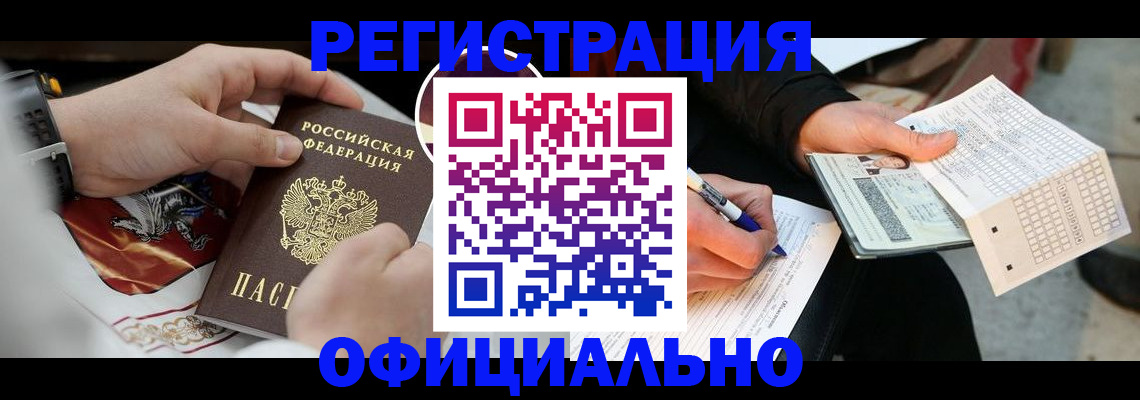 временная регистрация собственник в Изобильном