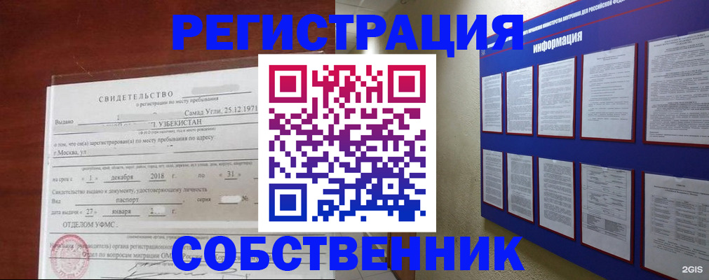 прописка в квартире в Изобильном