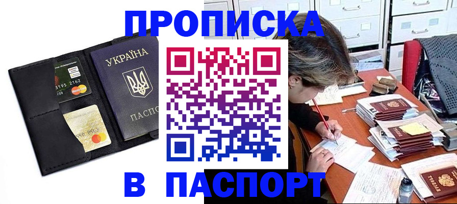 временная регистрация недорого в Изобильном