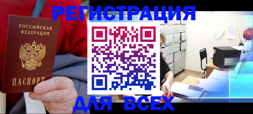 прописка для военкомата в Изобильном