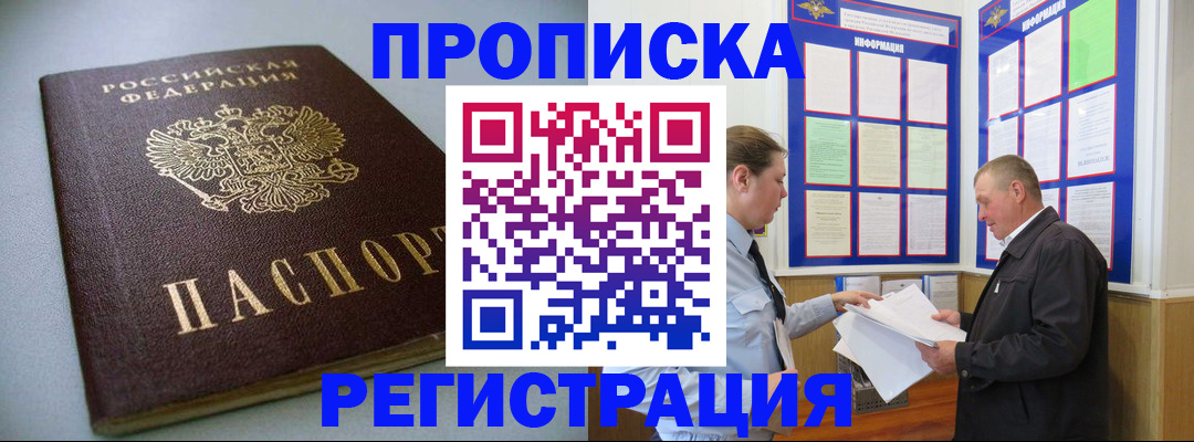 временная регистрация 2025 в Изобильном