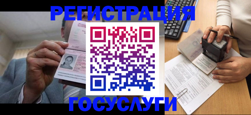 регистрация в Изобильном