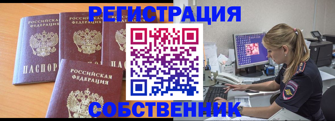 прописка поиск в Изобильном