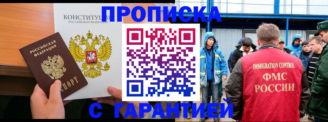 прописка для военкомата в Изобильном
