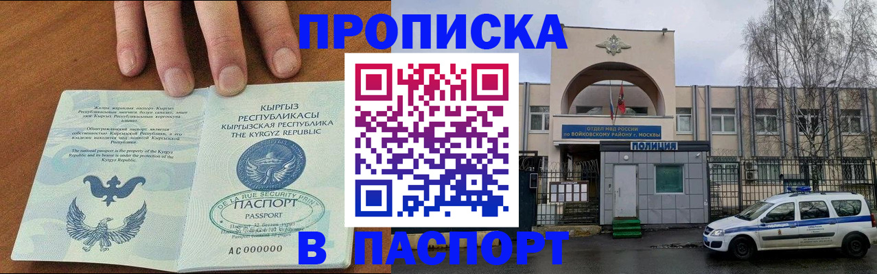 временная прописка в Изобильном