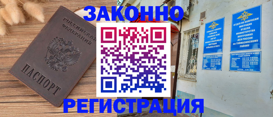 временная регистрация надежно в Изобильном