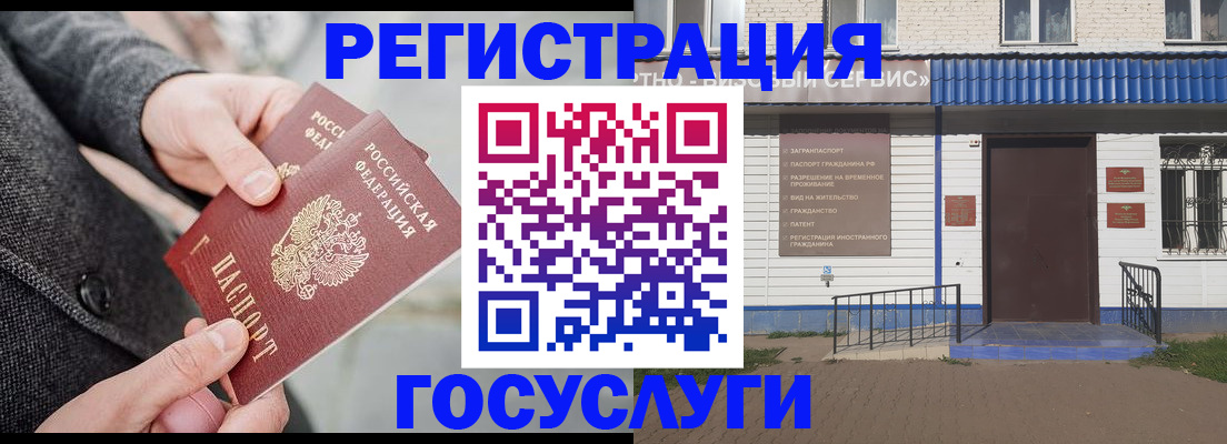 временная регистрация адрес в Изобильном