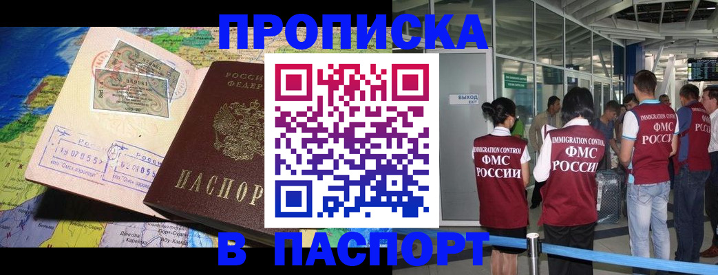 временная регистрация гарантия в Изобильном