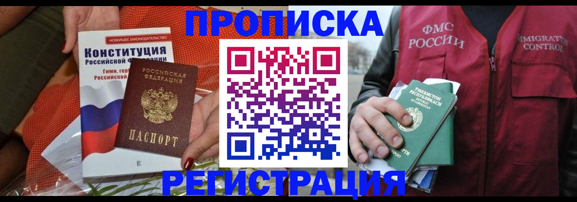 прописка поиск в Изобильном